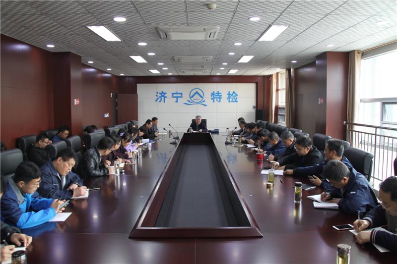 张进显副书记传达文件精神3月25日上午,中共山东省特检院济宁分院党